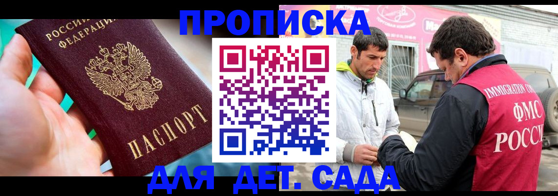 прописка для кредита в Называевске