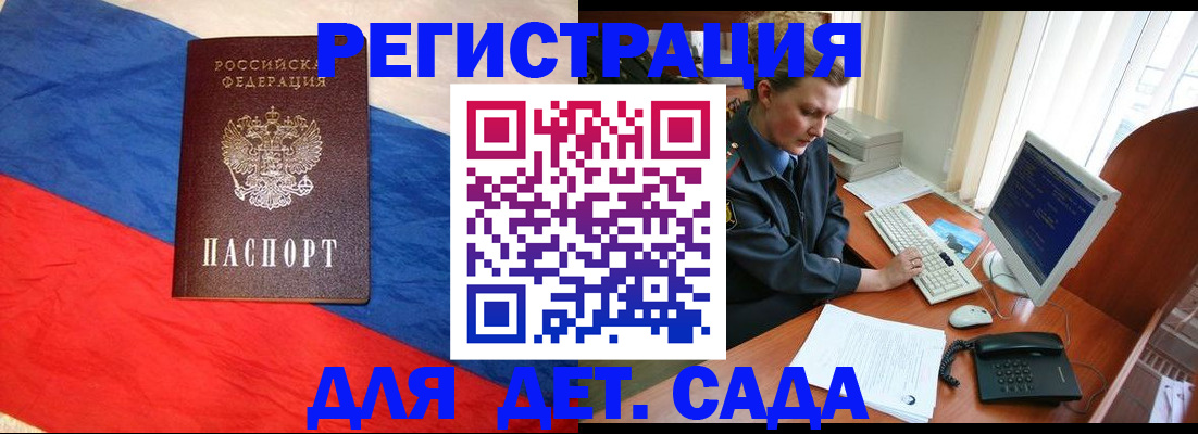 миграционный учет в Называевске