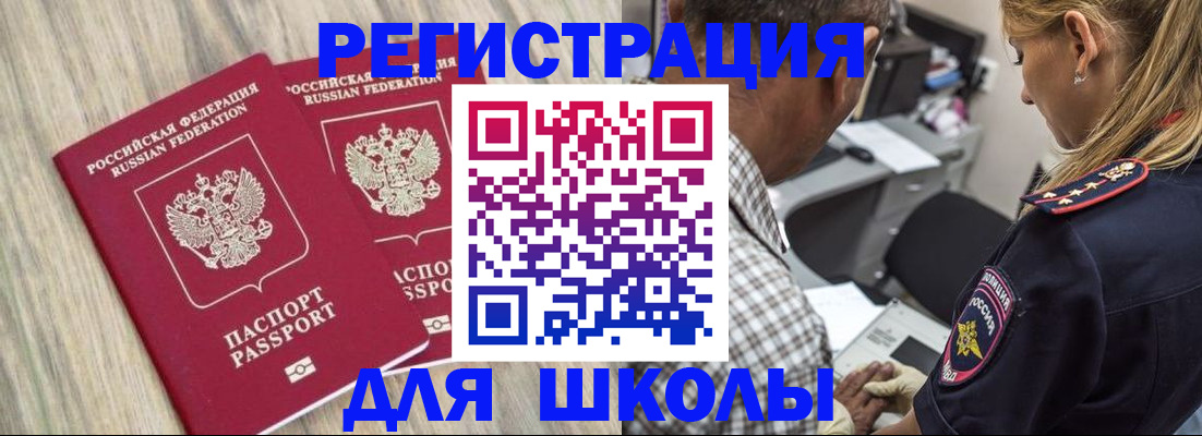 временная регистрация надежно в Называевске