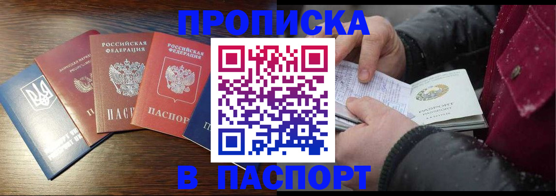 временная регистрация в Называевске