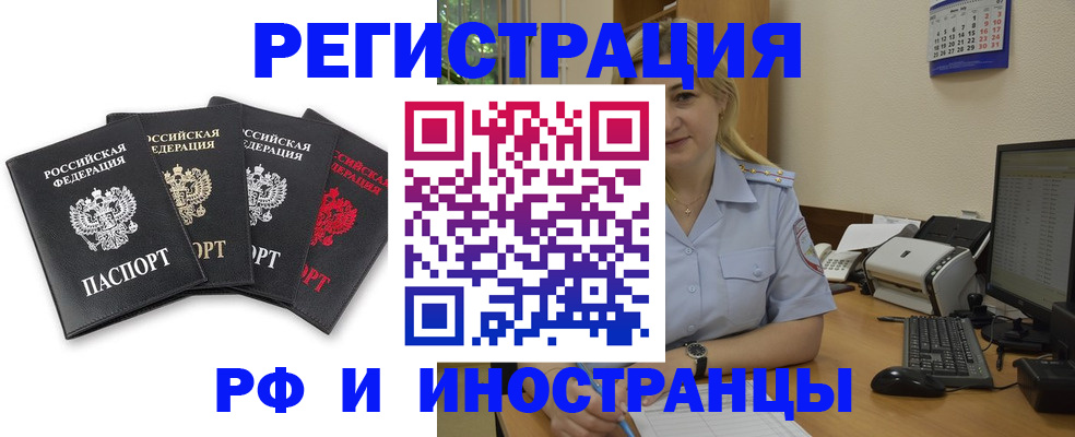 регистрация для школы в Называевске