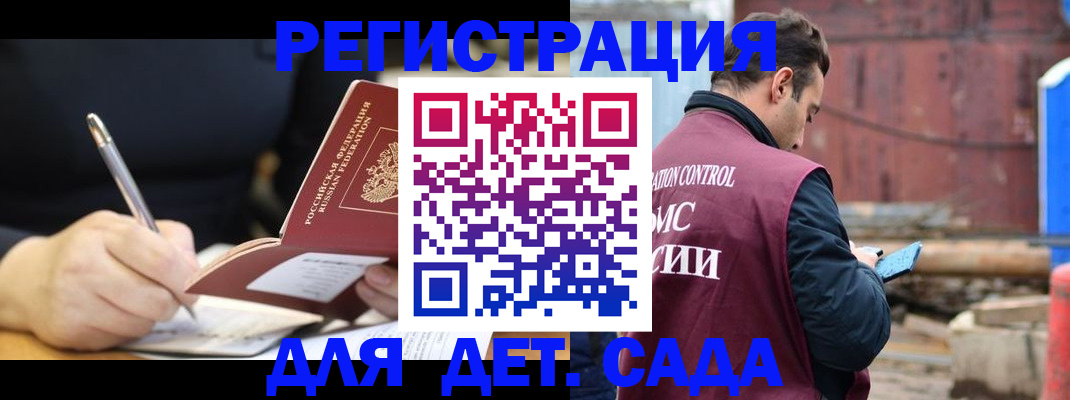 прописка для кредита в Называевске