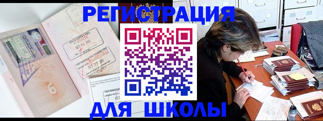 прописка штамп в Называевске