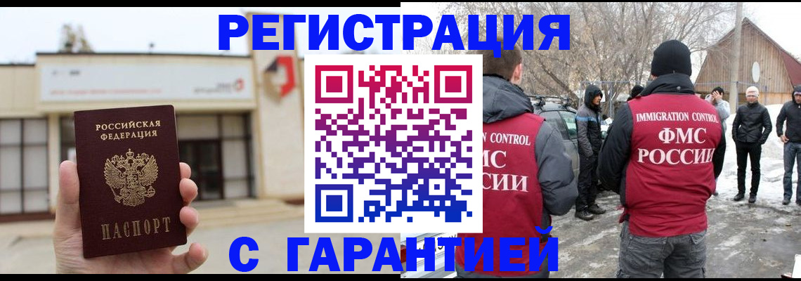 прописка законно в Называевске