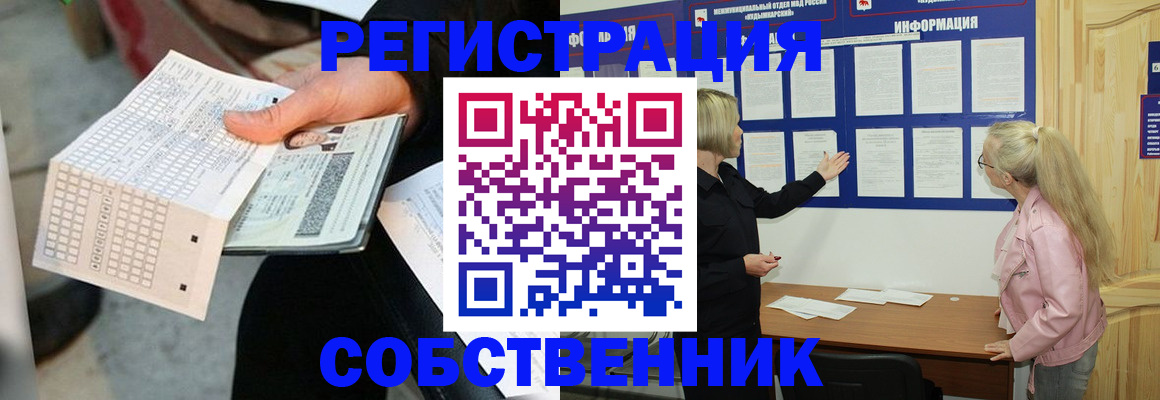 регистрация для дет. сада в Называевске